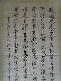 王世安(岱东):书法:毛泽东诗词一首(带信封及简介)(大幅作品)(山东博兴名家书法)