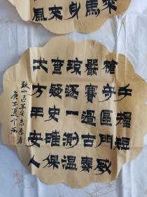 郭定宏：书法：抗疫自赋诗三首（带信封及简介）上海名家书法作品