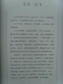 宁守清：《宁守清书法集》中国书画家协会会员、中国老年书画研究会会员