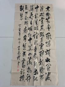 王尚礼：书法：诗一首（参展作品）王尚礼，自幼酷爱书法、诗联，工作之余主习楷书，兼练行草。退休后，以研习行草为主，有部分作品在当地展出、刊登。曾多次在全国性书画大展赛中获奖，并被授予“中国书画名家”、“中国当代书坛精英”、“世界和平文化使者”、“中国书画杰出人士――华表奖艺术家” 等荣誉称号。 多幅楹联作品编入《作品集》,《艺术家剪影》,《赏析》、《宝典》等。（带信封及简介）