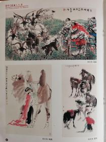 刘大为，刘济：《国学之巅 二人集》合订本（补图）