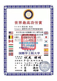 刘吉墩：画：辉煌岁月（刘吉墩，字译远，号春明斋主，1957年8月18日生于山东济宁，大学学历，现任ⅠAE国际学士院中华书画审议院院长，国务院国宾礼特供艺术家，中国教育电视台水墨丹青书画院副院长，专职书画艺术家，签约书画家。国家民族画院特聘书画家，国家人文历史国历书画院签约书画家，中国国家书画院副院长，国家一级书法家，一级美术师，八达岭新长城中国文化榜入选艺术家，中华书画艺术家首席代表。）