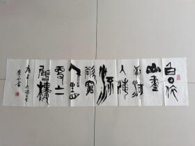 王崇好：书法：诗一首（带简介）