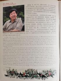 刘大为，刘济：《国学之巅 二人集》合订本（补图）