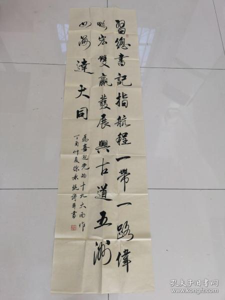 徐景琨：书法：自作诗一首（为喜迎党的十九大而作书法作品）（名家书法作品参展）河北承德书法名家（带简介）