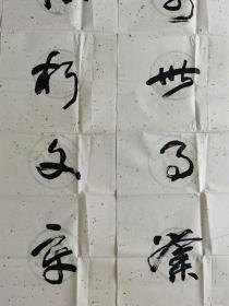 曲炳仁：书法：对联：作不朽文章（带原作邮寄信封及简介和书法集）山东省名家（补图）《曲炳仁书法作品集》