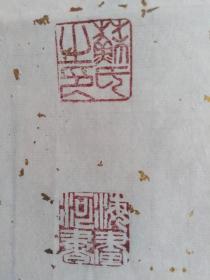 苏海河：书法：种德收福（带简介）书法集