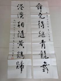 易居白：书法：舜尧得继青龙舞，港澳相随黄鹤归（为全国楹联书法大奖赛而作书法作品参展）（带结信封及简介）（易居白先生，本名易声闻，号九皋斋主，单瓢居士。祖籍醴陵，1932年生，长沙人，现年90岁，湖南著名书法家。易先生从事书法艺术数十年，近20年来，其书法作品宛如一股清流，横空出世，独领风骚，被国内外广泛收藏，备受业内外高度关注推崇，声名鹤起。）