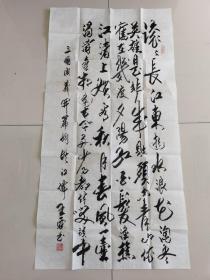 王霖：书法：三国演义开篇词