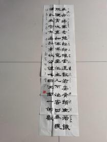 郭贺林：书法：诗一首（四川双流书法名家参展作品）