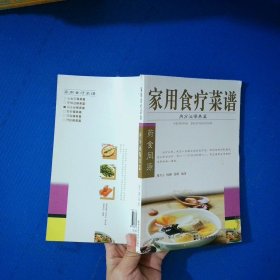 家用食疗菜谱：内分泌保养篇