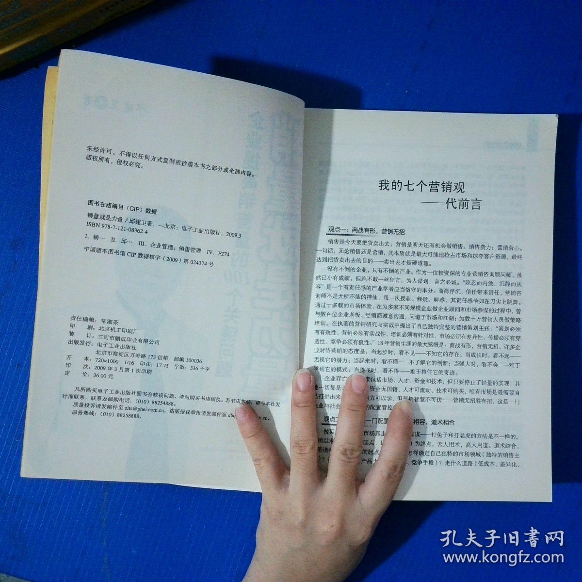 销量就是力量