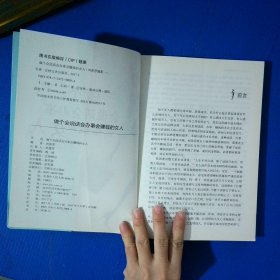 做个会说话会办事会赚钱的女人