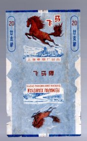 烟标；飞马牌。上海卷烟厂 、16x9.8cm