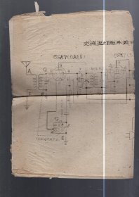 交流五灯超外差式收音机线路图   1页  / 8开。刻板油印