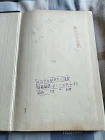 STRABISMUS A CLINICAL HANDBOOK 【斜视临床手册】24开、23.5 x  15.5 cm  、布面精装、1948年版