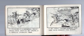 连环画；北宋杨家将之六----智救杨郡马。1982.4.一版一印，邓立衍、邓大鹰 绘画。64开本