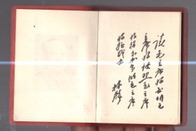 毛主席的五篇著作 / 128开【9x6cm】，塑精装、天津