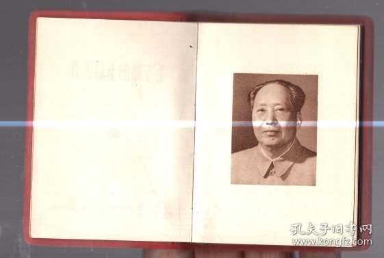 毛主席的五篇著作 / 128开【9x6cm】，塑精装、天津