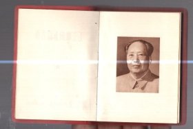 毛主席的五篇著作 / 128开【9x6cm】，塑精装、天津