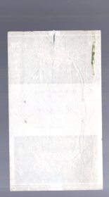 烟标一张；战斗卷烟，天津卷烟厂，16x 9.8 cm 。