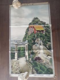 中国杭州  东方红丝织厂织品一幅；华山北峰 。48x28cm