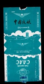 烟标；中国民航。利川卷烟厂 ，18x9.3cm 。