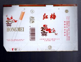 烟标；红梅，玉溪卷烟厂.15x10cm。