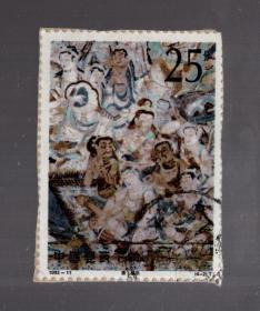 盖销邮票一枚；1992-11【4-2】唐.伎乐、25分