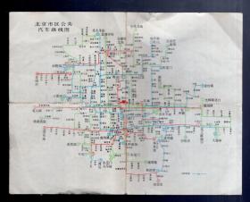 北京市区公共汽车路线图  /  北京市、郊区电车路线图。16.5x13cm。