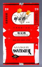 烟标一张；郁金香香烟。天津卷烟厂 。16x9.8cm。