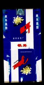 烟标；银耳香烟，襄樊卷烟厂 ，18x9.3cm 。