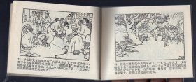 农村版图书--‘农业学大寨’连环画；沙石峪、1975.9.一版一印。唐山地区‘沙石峪’连环画创作组 编绘。64开本。近全品