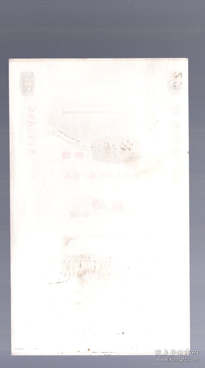 烟标；新港卷烟，国营天津卷烟厂。16x9.8cm。