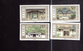 邮票；1998--10 、古代书院  、四枚全 、 50分 、1.50分 、  1998年