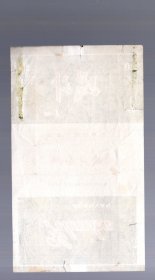 烟标一张；战斗卷烟，天津卷烟厂，16x 9.8 cm 。