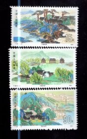 邮票；T164 、承德避暑山庄、15分 、 20分、 90分、 1991年