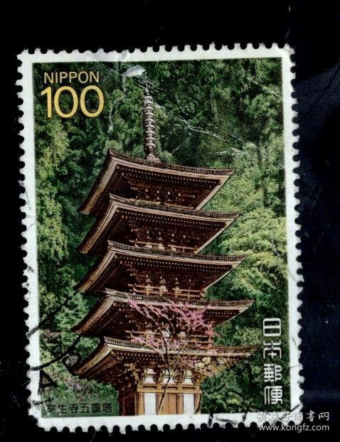 日本 盖销邮票  一枚；宝生寺五重塔、4.5x3.3cm。