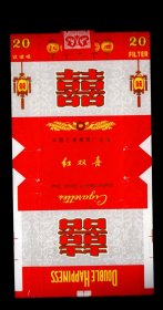 烟标；红双喜香烟【过滤嘴】中国上海卷烟厂 ，18x9.3cm。