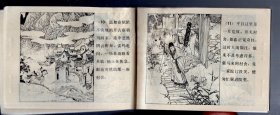 连环画；聊斋志异故事选【29】宦娘。1984.5.一版一印，史正 绘画。64开本，印 10万册。山东美术出版社