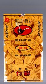 烟标一张；烟斗香烟，国营天津卷烟厂 。16x9.8cm 。