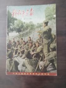 《清华画报》第2期、停刊号，(第2期出版后改为：清华画刊) 8开、37x25.5cm、1959年9月