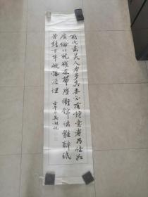 绘画大师 吴湖帆 书法作品一幅【立轴】160x41cm。