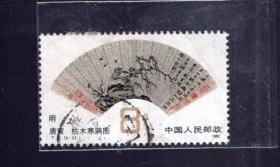 盖销邮票一枚；T 77明、清扇面画【6-2】明 唐寅 枯木寒鸦图、8分  5x3cm。1982.7