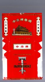 烟标一张；中华牌香烟，上海卷烟厂 、16x9.8cm。
