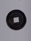 嘉庆通宝 一枚 、直径 2.3cm