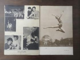 《清华画报》第2期、停刊号，(第2期出版后改为：清华画刊) 8开、37x25.5cm、1959年9月