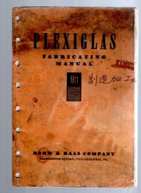 P L E X I G L A S--FABRICATING  MANUAL【制造加工】20.4x14cm。年代不详