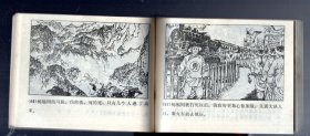 连环画；神拳儿女。1985.7.一版一印。董录盛、徐福华、刘欣 绘画。64开本