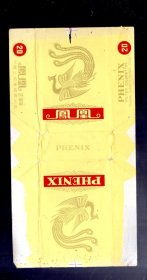 烟标一张；凤凰【过滤嘴】香烟。中国上海卷烟厂 、18x9.3cm。